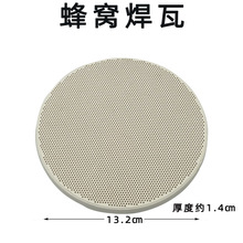 耐火砖烧金银铜焊接首饰加工隔热焊板石英蜂窝耐高温焊瓦打金工具