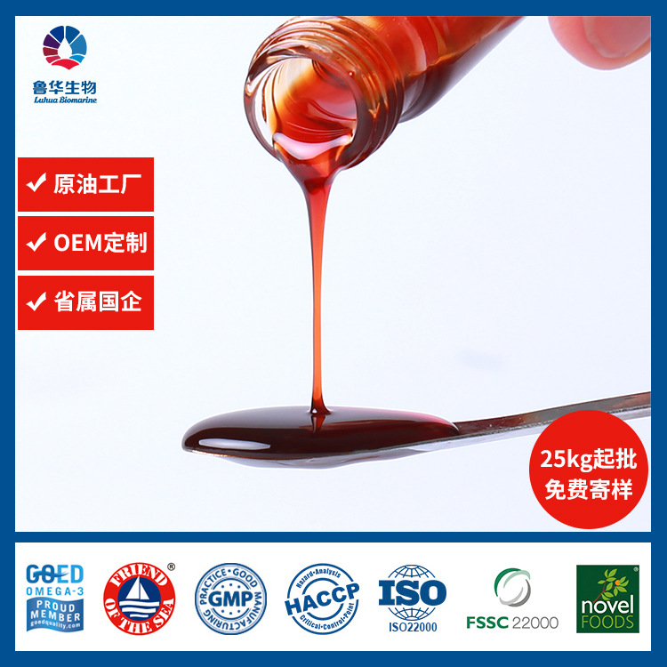 南极深海磷虾油 磷脂型欧米伽3 国企鲁华工厂 批发可拿样