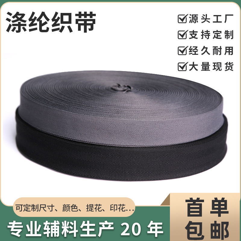 Factory Direct Supply 2.5cm Polyester Webbing Colorful Herringbone Pattern Shoes, Hats, Clothing Boxes, Network Silk Edge Banding Wholesale