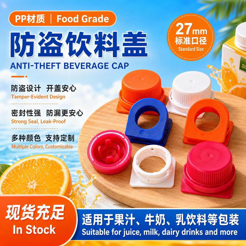 In-Stock New Product Pp Anti-Theft No. 27 Beverage Cap Streamcap1000 Tetra Pak Juice Milk Cap Pe Lid In-Stock New Product Pp Anti-Theft No. 27 Beverage Cap Streamcap1000 Tetra Pak Juice Milk Cap Pe Lid