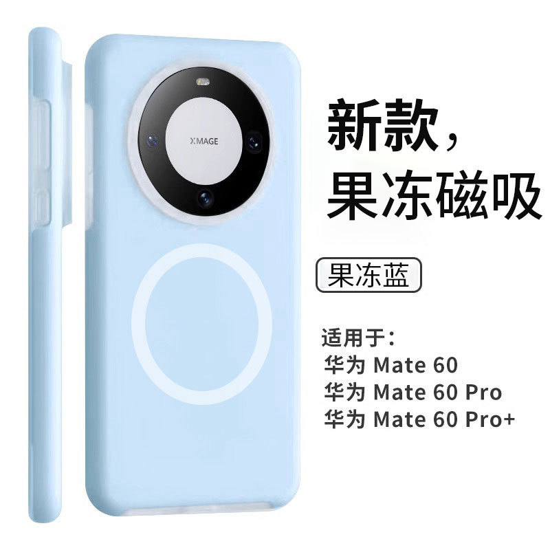 Suitable for Huawei Mate80Pro Jelly Magnetic Liquid Silicone Phone Case P70 Anti-Fall Soft Cover Honor Magic6