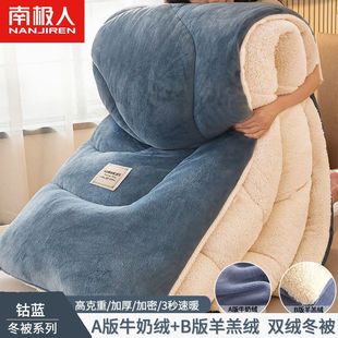 Nanjiren Milk Fleece Quilt Double-sided Fleece Winter Quilt Autumn and Winter Warm Thickened Lamb Fleece fleece-lined Quilt Core Mattress