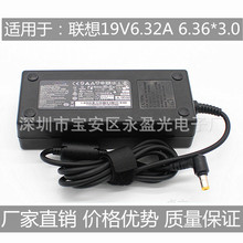 适用于联想19.V 6.32A 120W一体机电源适配器C440 C540 B305 C340