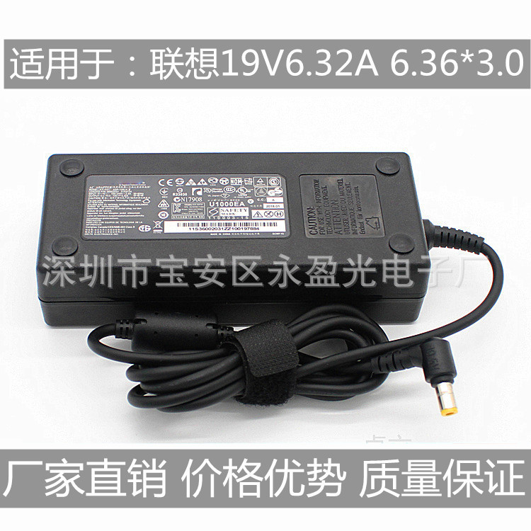 Applicable to Lenovo 19.V 6.32A 120W All-in-one power adapter C440 C540 B305 C340