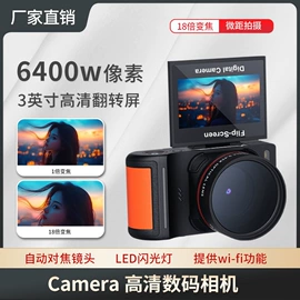 数码摄像机;户外夜视仪;运动摄影机