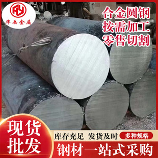 42CrMo��ΈA� ��܈���A䓴�ֱ���A��и� �Cе�O���ÈA䓈A��