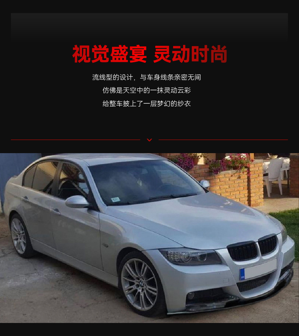 Suitable for 2005-2008 Bmw 3 Series E90 E91 M-Tech Dedicated Front Spoiler and Front Lip Surround Modification Parts