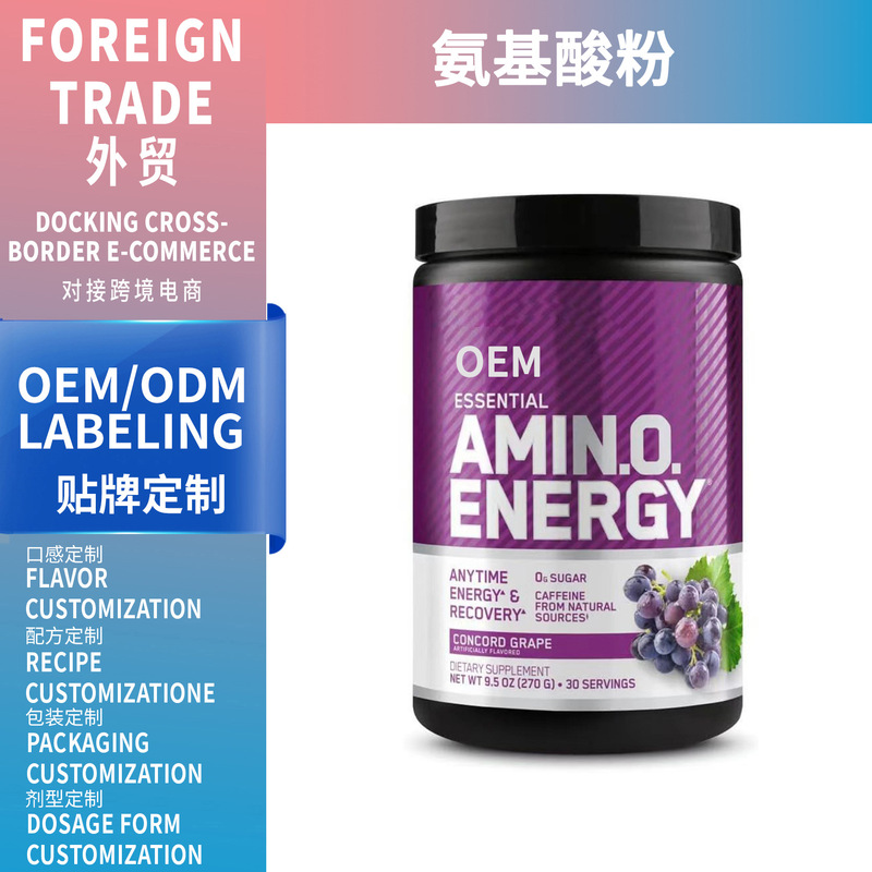 Cross-Border Amazon/Tk Amino Acid Powder Amino Acid Powder Grape Flavor Factory Supports O Em