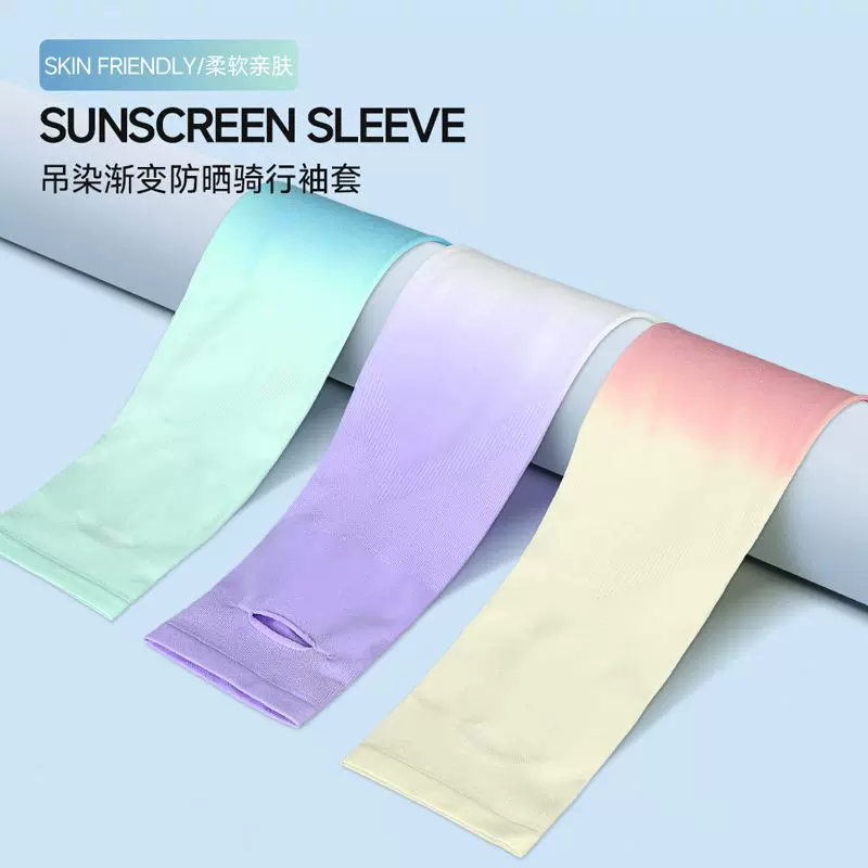 瑞东夏季女户外无缝弹力露指袖套渐变色开车通勤速干吸汗骑行冰袖