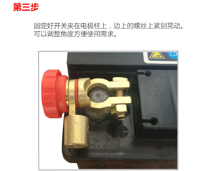 Power-Off Switch for Car Battery to Prevent Leakage, Red L Terminal, Black Anti-Leakage Switch