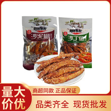 川味鱼村沙丁鱼沙泥鳅袋装香辣味小鱼干即食小鱼仔休闲零食小吃