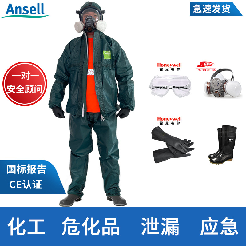 微护佳4000分体防强酸碱防化服防耐腐蚀实验室连体防护服隔离衣