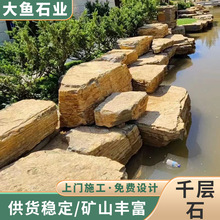 天然原石矿山批发  假山石料河道护坡庭院鱼池园林点缀造景风景石