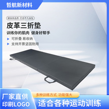 厂家直供户外训练垫体操运动场比赛瑜伽舞蹈折叠垫跳高垫体操垫