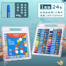 丝滑油画棒米菲系列PP盒装24色儿童幼儿园手提盒装蜡笔Y3303