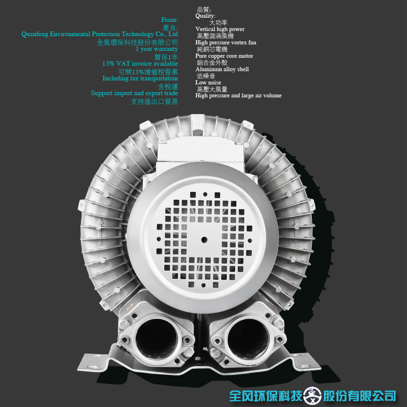 高压曝气旋涡风机生物发酵曝气风机铝合金漩涡式高压气泵