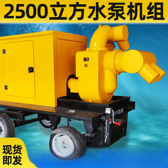 防汛泵车900立方高扬程农田灌溉城市排涝柴油机水泵机组移动泵车