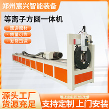 数控相贯线等离子切管机钢结构管桁架管道等离子切割机自动推送料