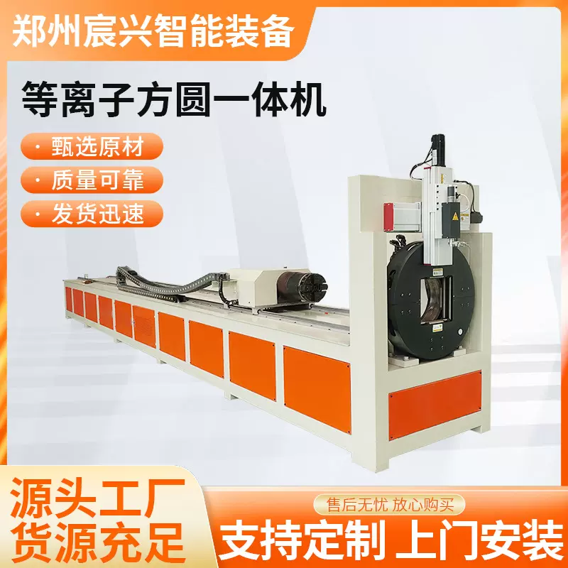 数控相贯线等离子切管机钢结构管桁架管道等离子切割机自动推送料