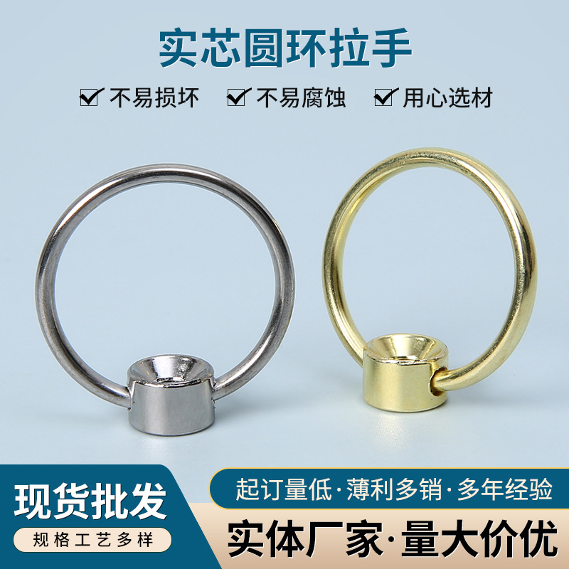 In stock furniture ring handle single hole round drawer medicine cabinet small pull ring cutting board bamboo chopping board metal hanging ring handle