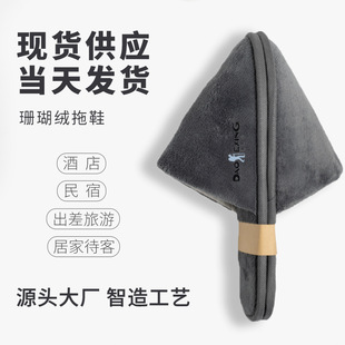 Factory Customized Hotel Disposable Slippers Non-Slip Eva Soles Coral Velvet Slippers Bathhouse Home Hospitality