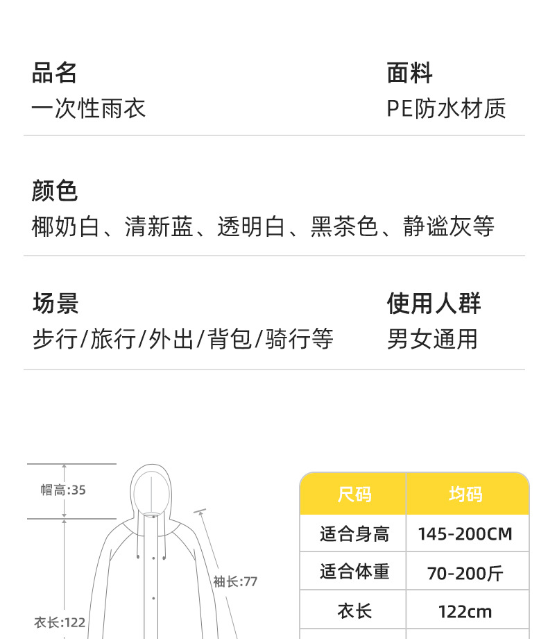  尚官 便携式束口雨衣 棷奶白/件 透明加厚 户外登山徒步 带帽雨披