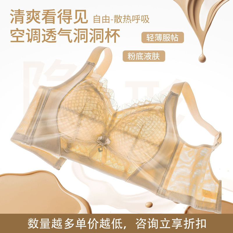 Ultra-thin, temperature-changing bra for women with large busts, no underwire, side breast support, anti-sagging, anti-expansion, adjustable bra