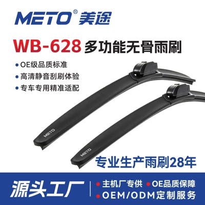Meitu Wiper Blades Silent Wiper
