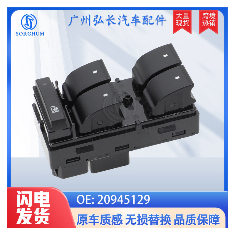 20945129 Is Suitable for 07-14 Gm Chevrolet Auto Parts Glass Lift Switch Window Control Switch