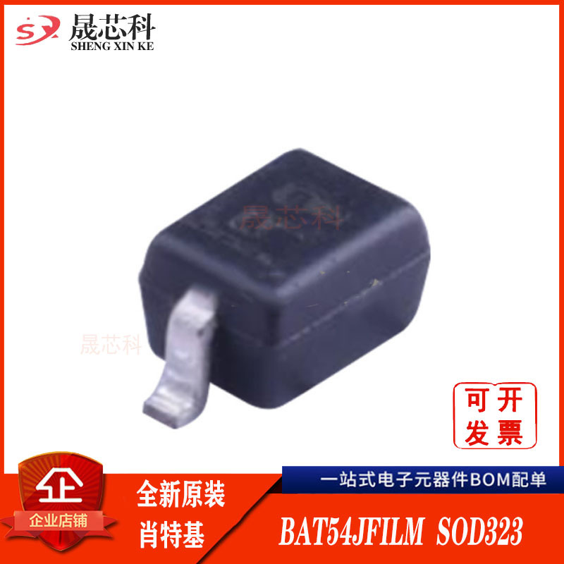 BAT54JFILM 封装SOD-323 ST(意法半导体) 肖特基二极管 原装正品