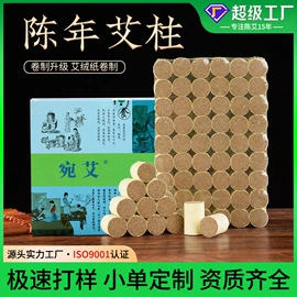 保健器具配件;艾灸/艾草/艾条/艾制品;经络保健器材
