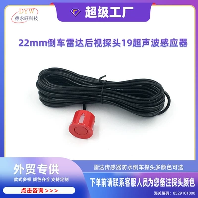 22mm Reversing Radar Rear View Probe 19 Ultrasonic Sensor 25 Sensor Waterproof 4 Car-Mounted (Park radarı)