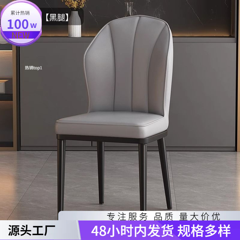 82 Backrest Chair Restaurant Collection Modern Minimalist Hotel Light Luxury 16 Scandinavian Dining Chair Home Backrest Chair