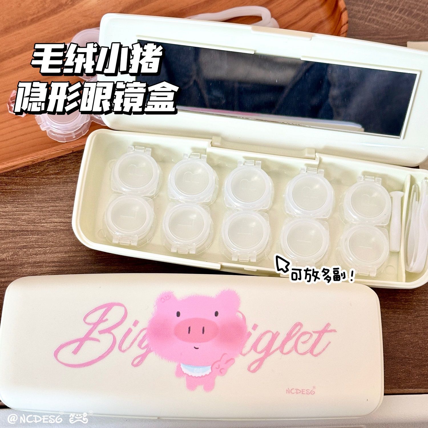 新款毛绒小猪隐形眼镜盒卡通近视美瞳盒收纳盒多幅外出旅游便携