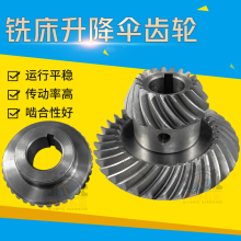 3号4号炮塔铣床配件伞齿轮Z轴大小齿轮锣床升降螺旋斜齿轮C77+96