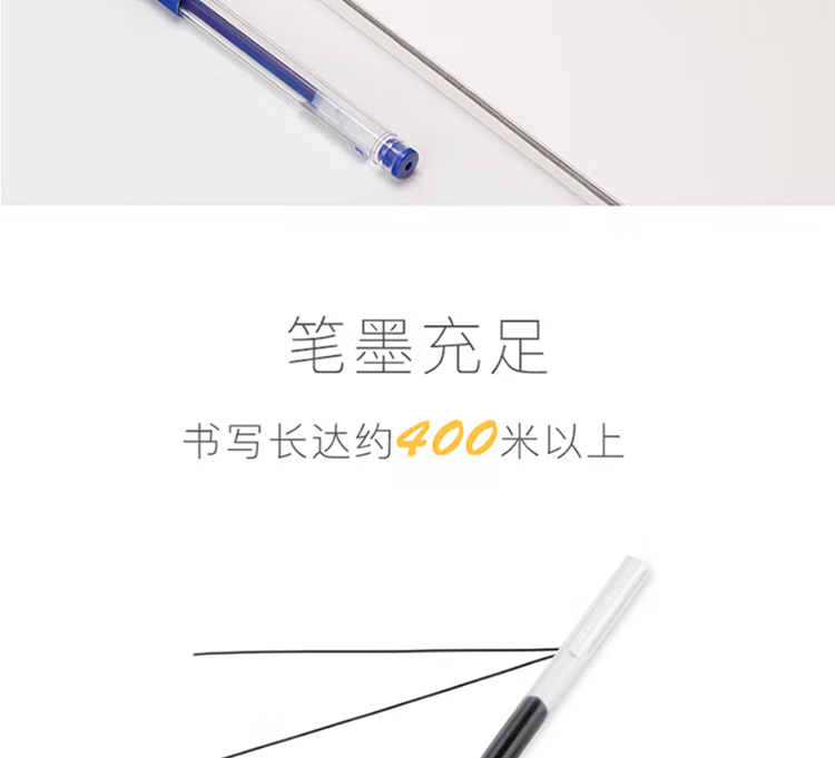 中性笔