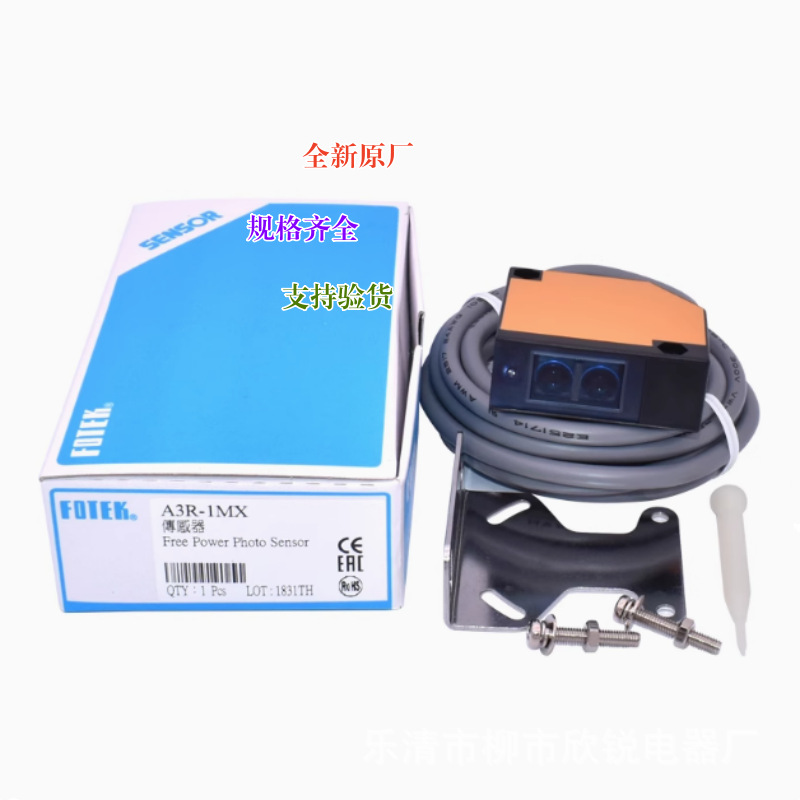 全新原厂 阳明光电开关 A3R-30X 30XP A3R-1MX 1MXP A3R-2MX 2MXP