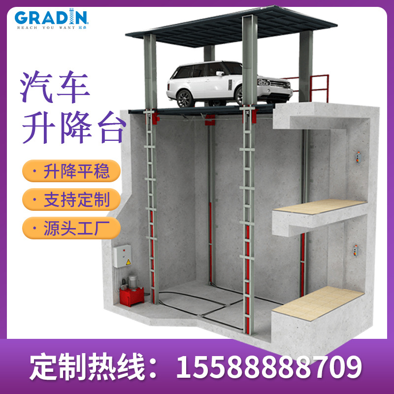 汽车导轨式升降机简易升降平台立体车库举升机H型钢立柱升降台
