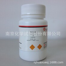 现货 南试牌 变色酸 铬变酸 AR试剂 生产厂家 148-25-4