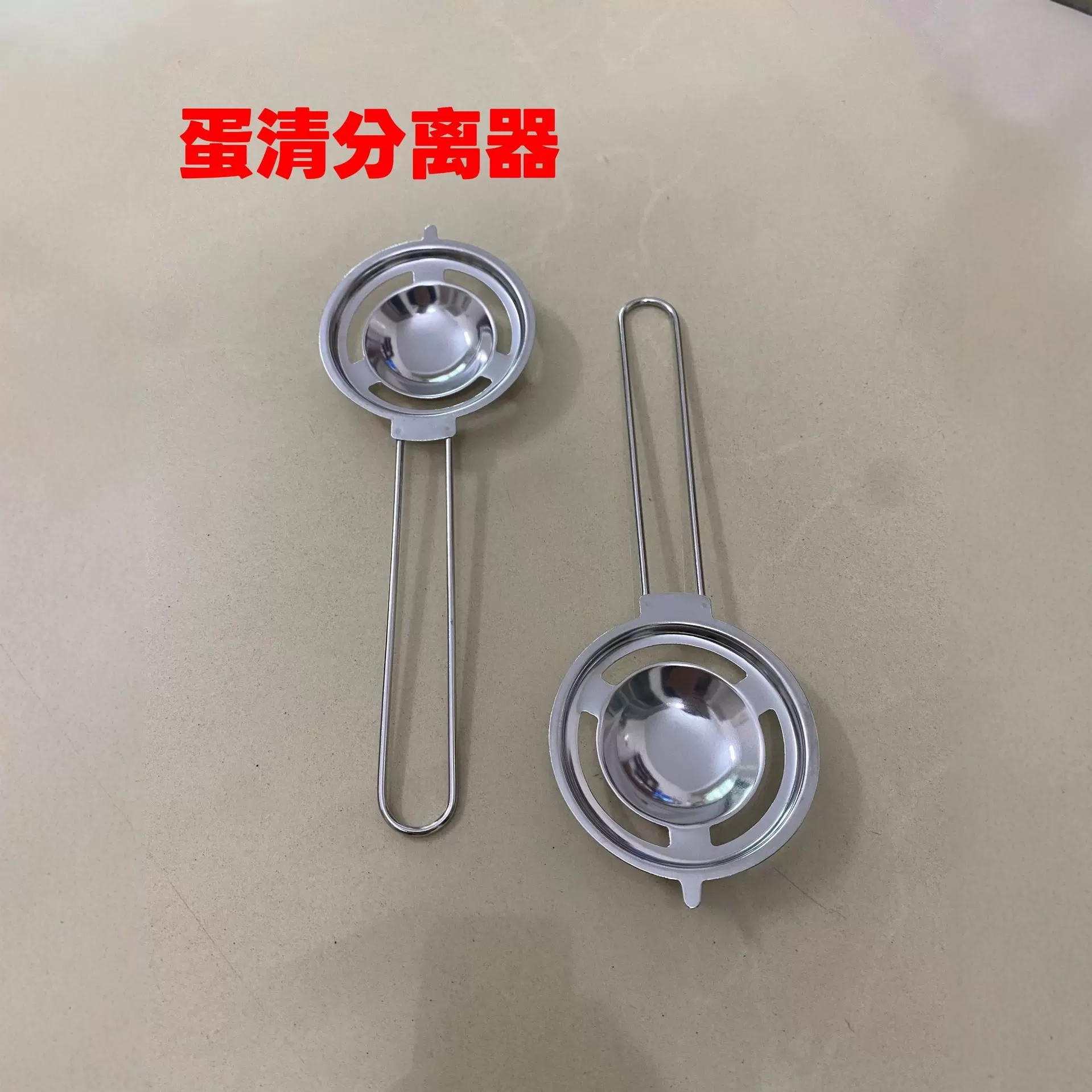 蛋黄蛋清分离器不锈钢分蛋器鸡蛋分离器家用烘焙蛋液过滤器漏蛋器