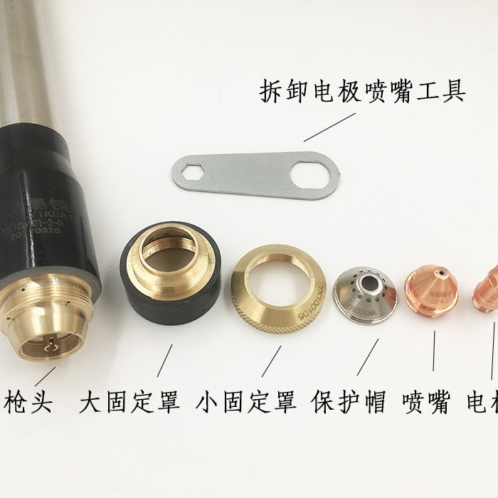 0K12等离子易快10割嘴YK0割枪电D10喷嘴1020精细