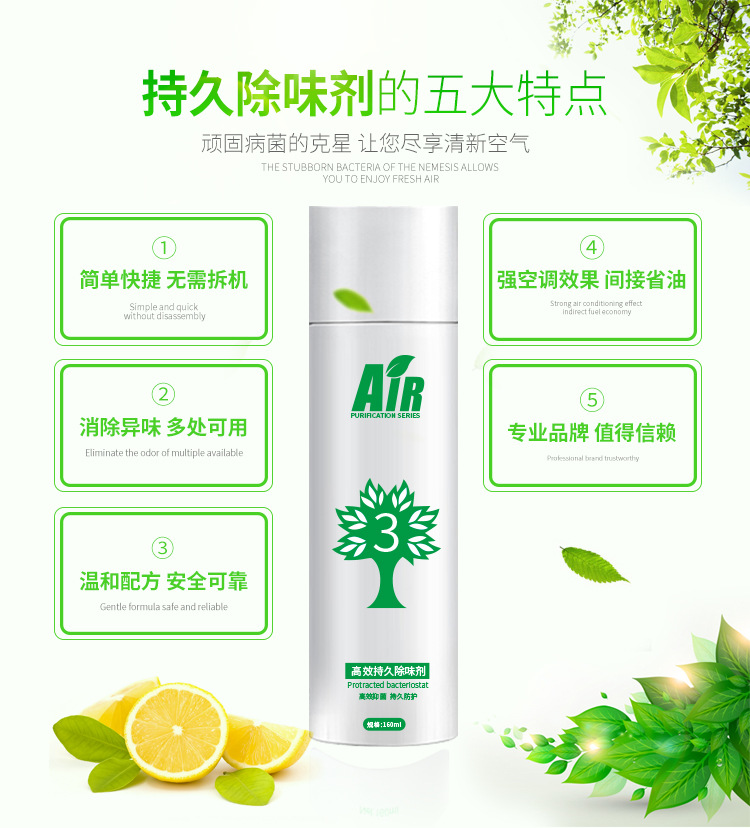 D4 去异味喷剂5大特点.jpg