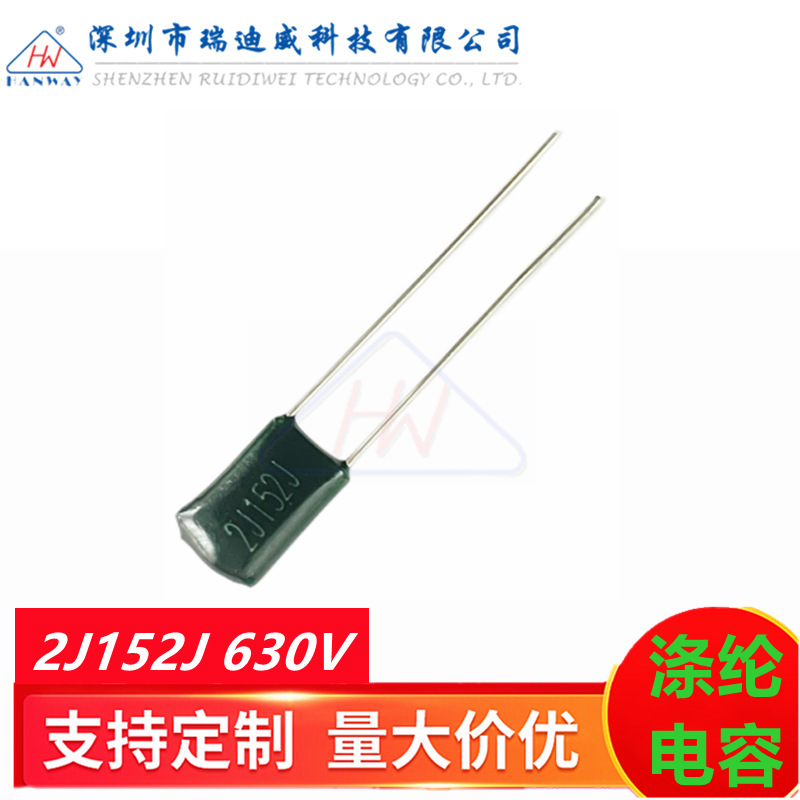 CL11涤纶电容器2J152J 1500PF 1.5NF 630V 聚酯膜绿色电容630V152