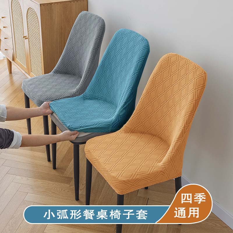 Four Seasons universal cubierta de la silla de comedor simple moderno elástico todo incluido cubierta de la silla engrosada taburete cubierta de la silla anti-gato cero