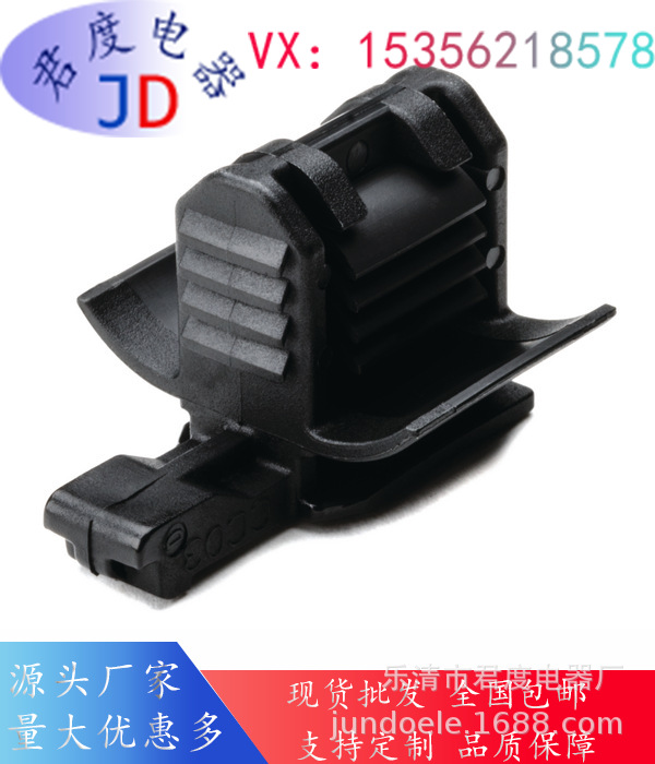 JD用于椭圆孔的连接夹子151-00496 | CC03-PA66HIRHSUV-BK