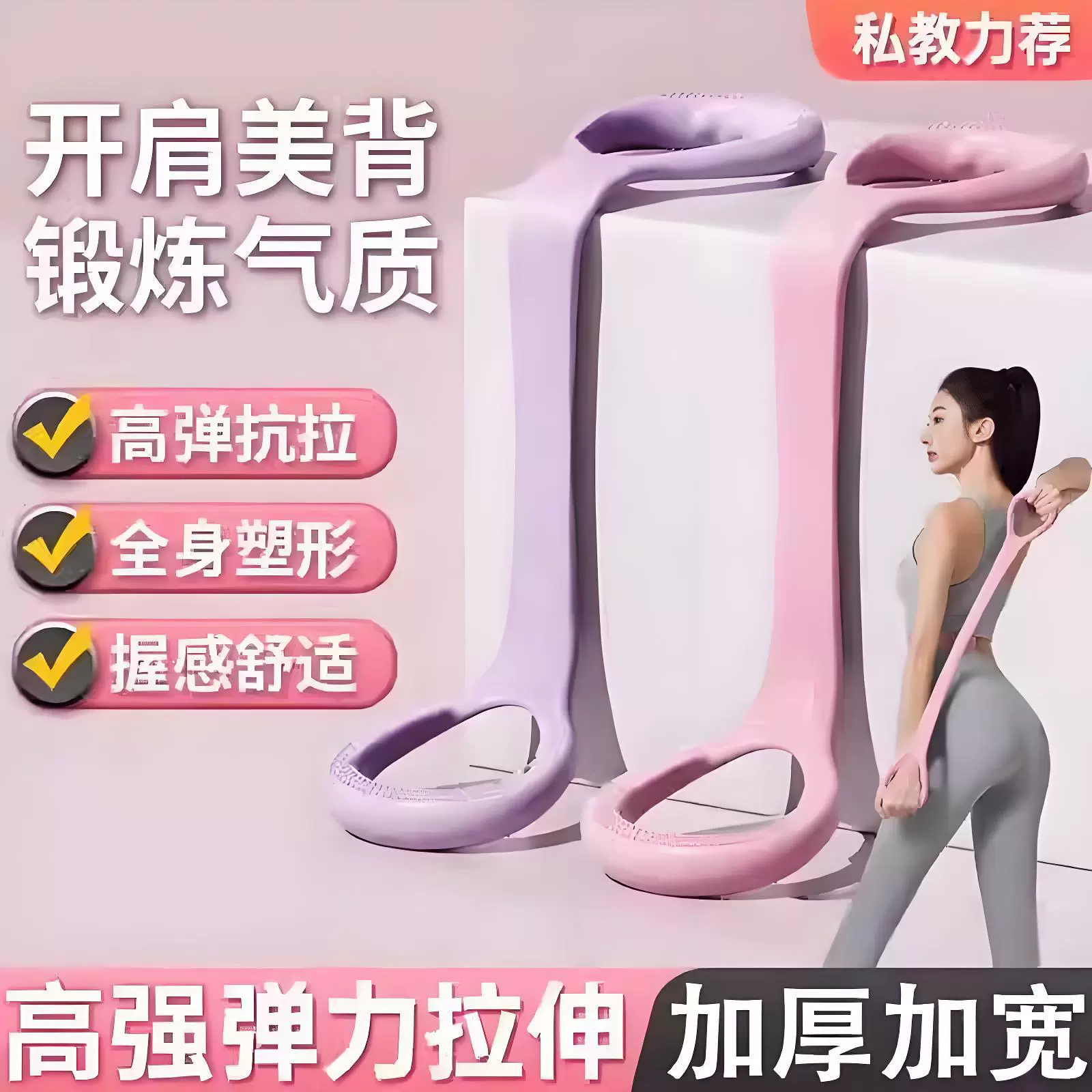 家用健身八字拉力器女生美背瑜伽拉伸带弹力带手肩颈拉伸练背神器