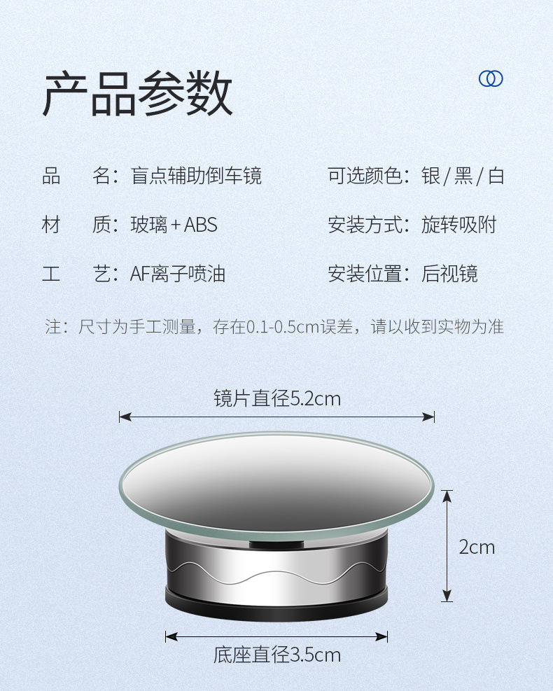 Borderless Suction Cup Small Round Mirror with High Definition and Wide Field of View, 360-Degree Blind Spot Mirror, Adjustable Reversing Auxiliary Rearview Mirror