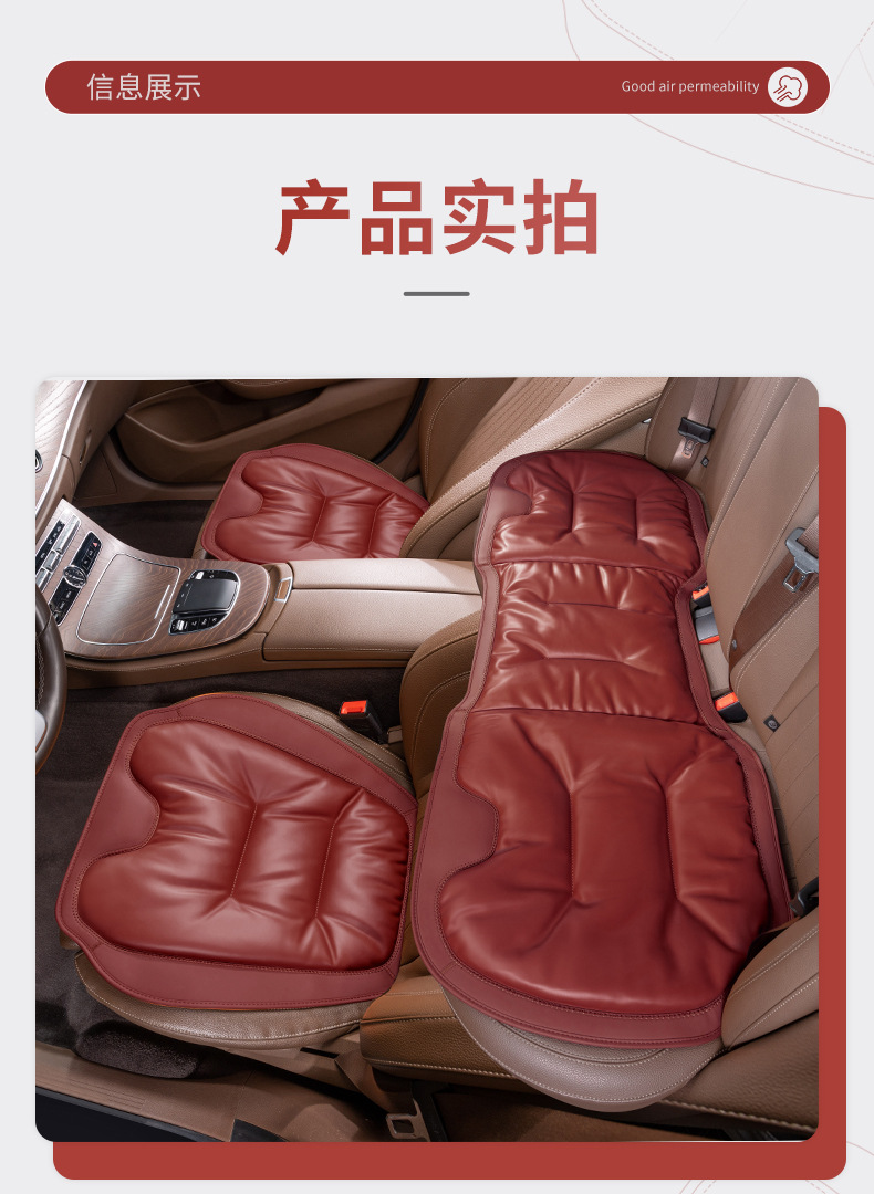2025 New Car Seat Cushion, Anti-Fouling Leather, High-End, Skin-Friendly Seat Cushion, Original Car Color Four-Season Cushion, Non-Slip and Breathable