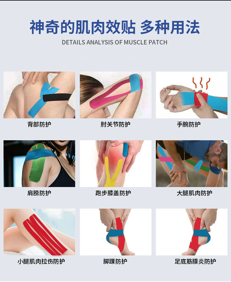 Kinesio tape elastic patch protective plaster patch physiotherapy sports tape chest lift kinesio tape