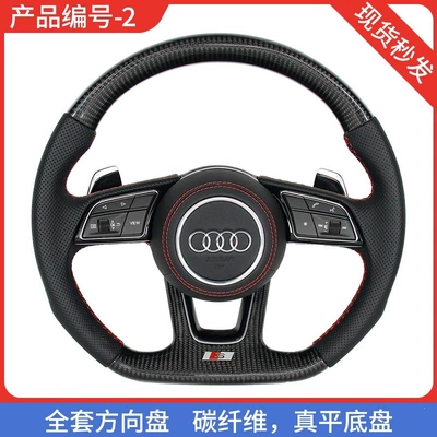 Suitable for Audi A6L Q5 Steering wheel - number-2-large-paddle-cover-model